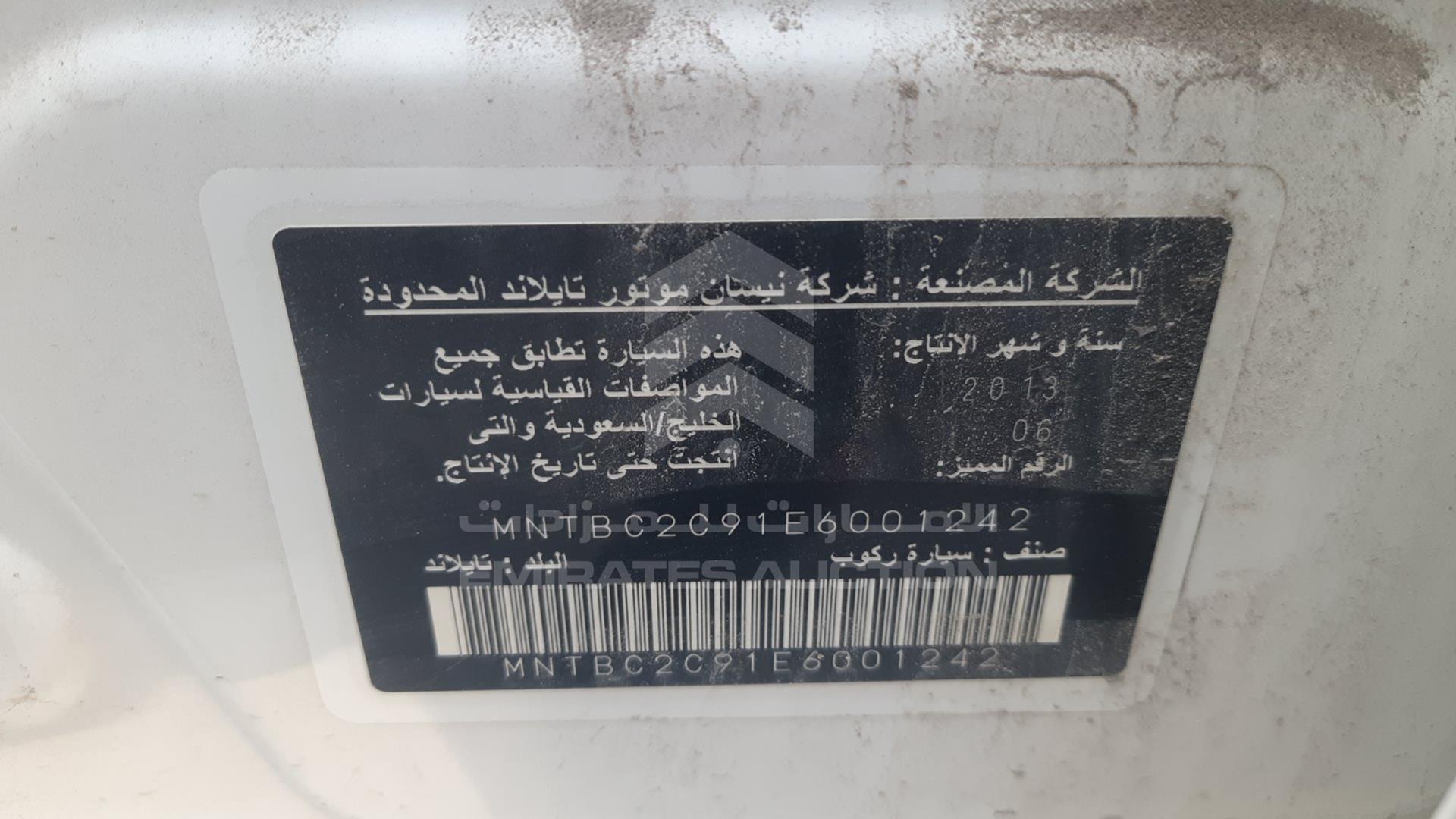 2014 NISSAN TIIDA VIN: MNTBC2C91E6001242
