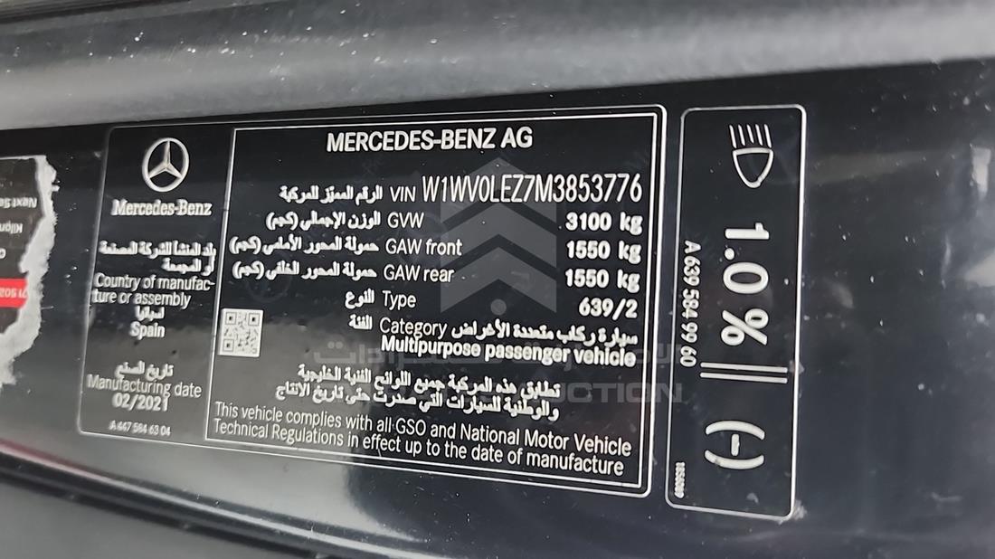 مرسيدس V 250 2021 — رقم الشاسيه على الهيكل — صورة 3