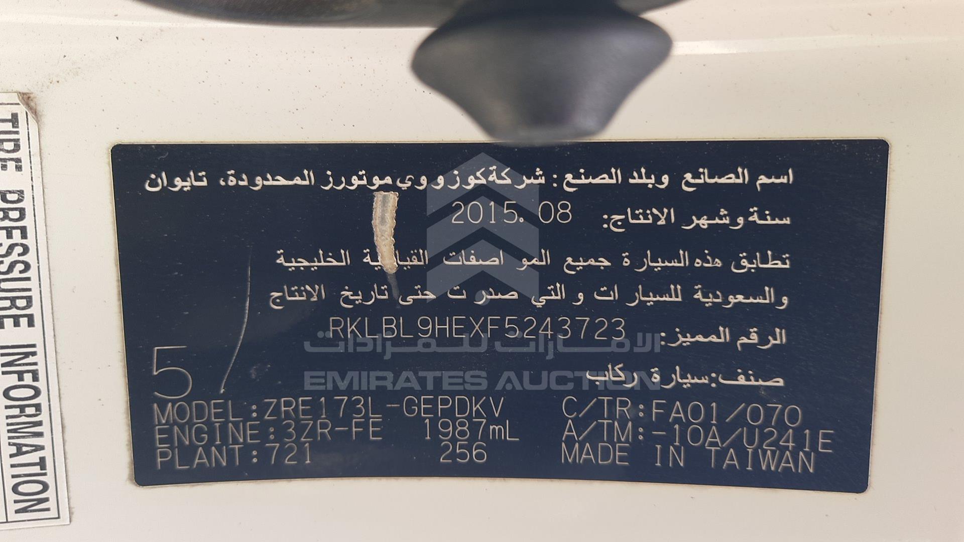 2015 TOYOTA COROLLA VIN: RKLBL9HEXF5243723