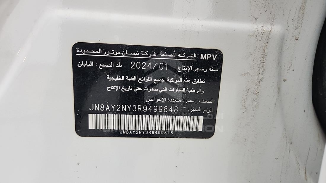 2024 Nissan Patrol — VIN on Frame — Photo 3