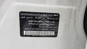 2024 Nissan Patrol — VIN on Frame — Photo 3 — Thumbnail