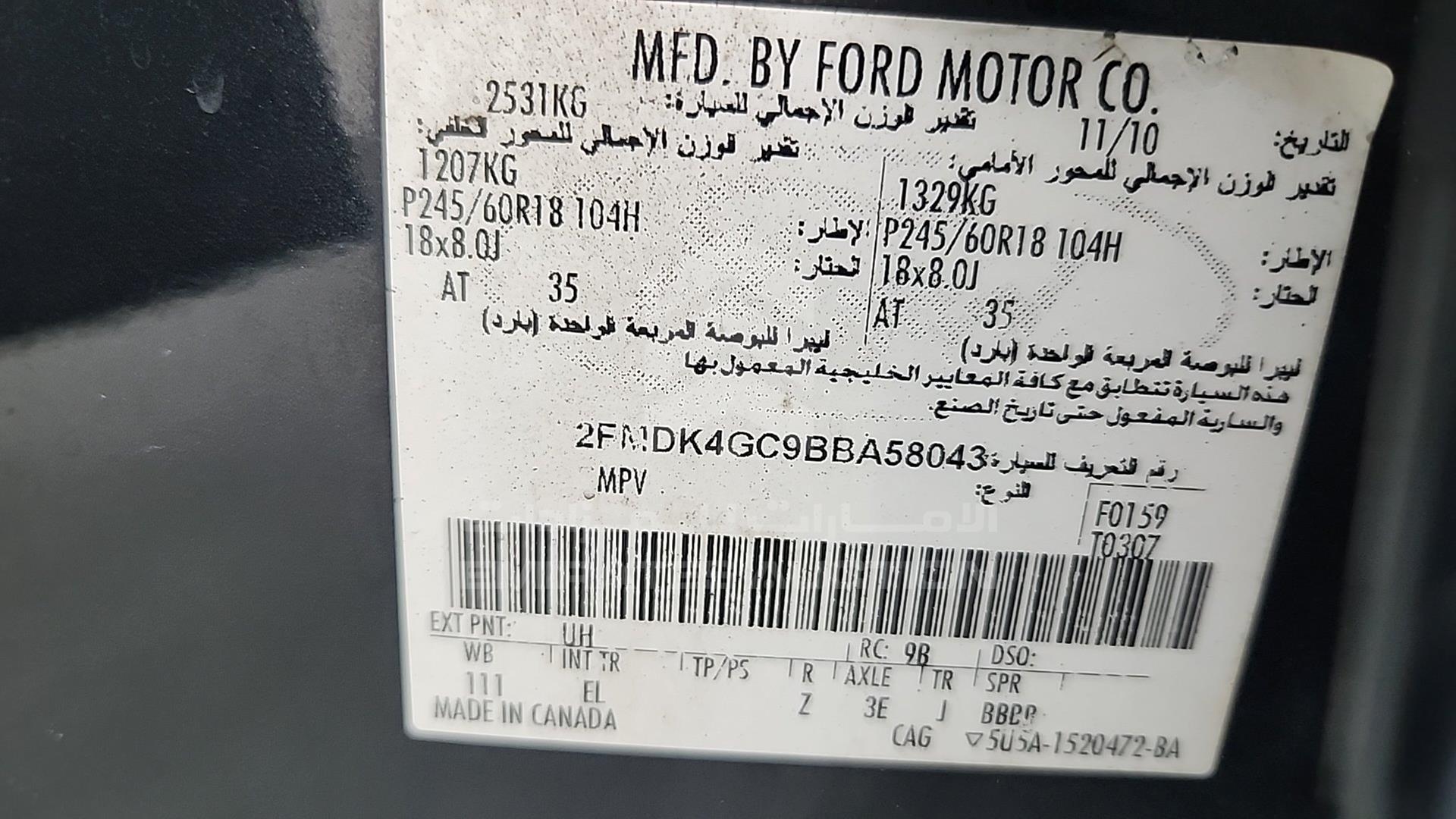 2011 FORD EDGE VIN: 2FMDK4GC9BBA58043