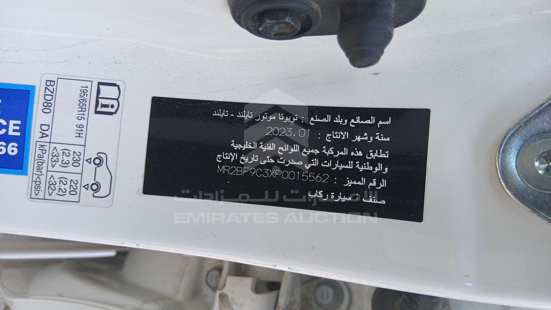 تويوتا ياريس 2023 — رقم الشاسيه على الهيكل — صورة 2
