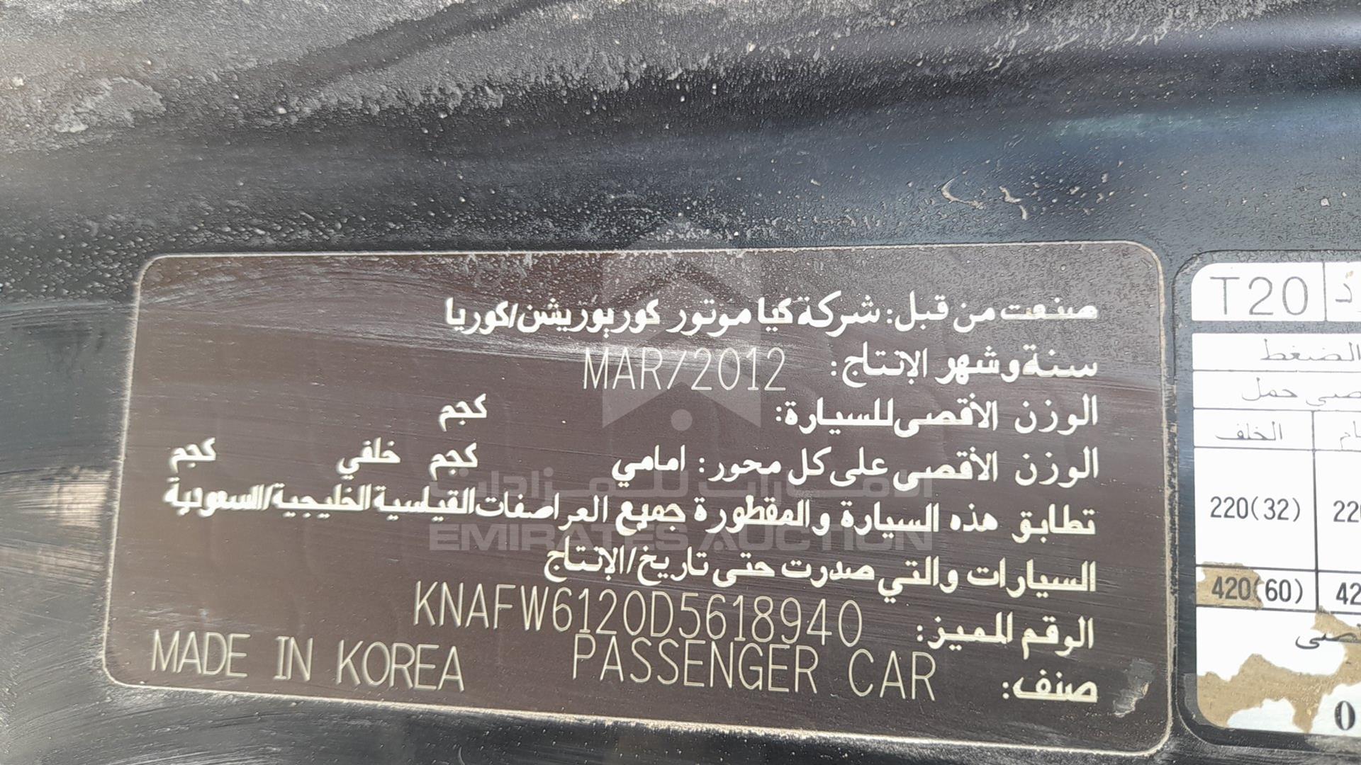 2013 KIA CERATO VIN: KNAFW6120D5618940