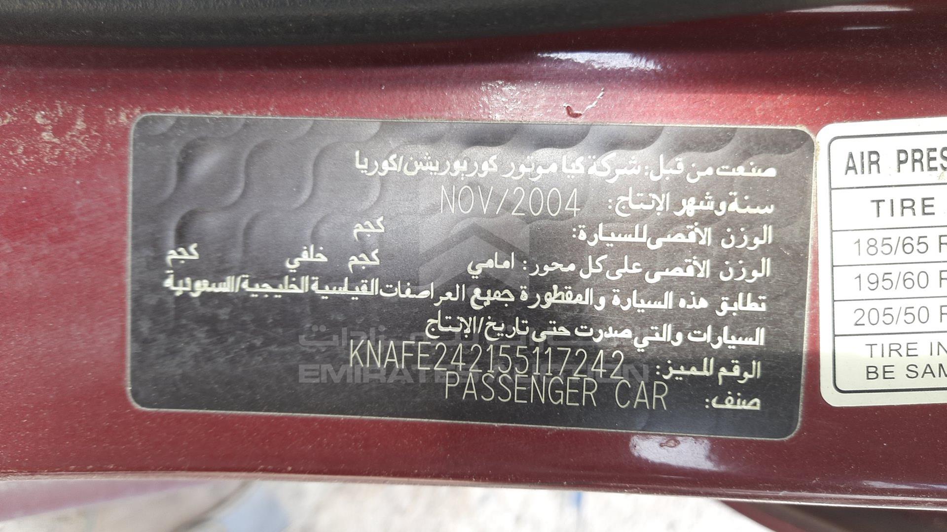 2005 KIA CERATO VIN: KNAFE242155117242