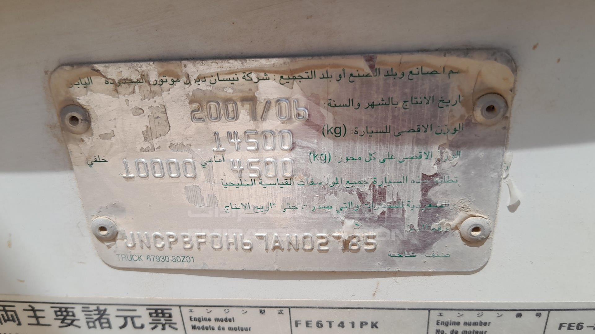 0 NISSAN DIESEL --- VIN: JNCPBF0H67AN02785