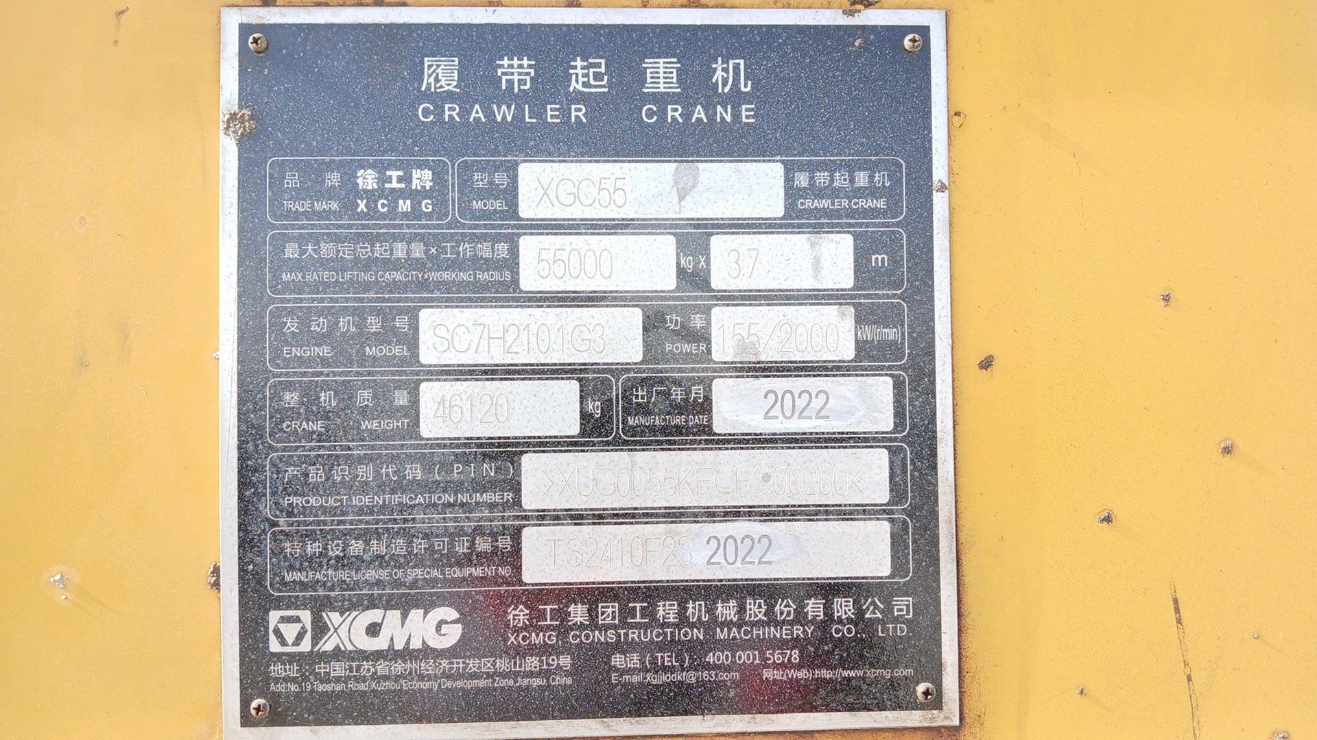 2022 XCMG QUY55 VIN: XUG0055KEGFC00260