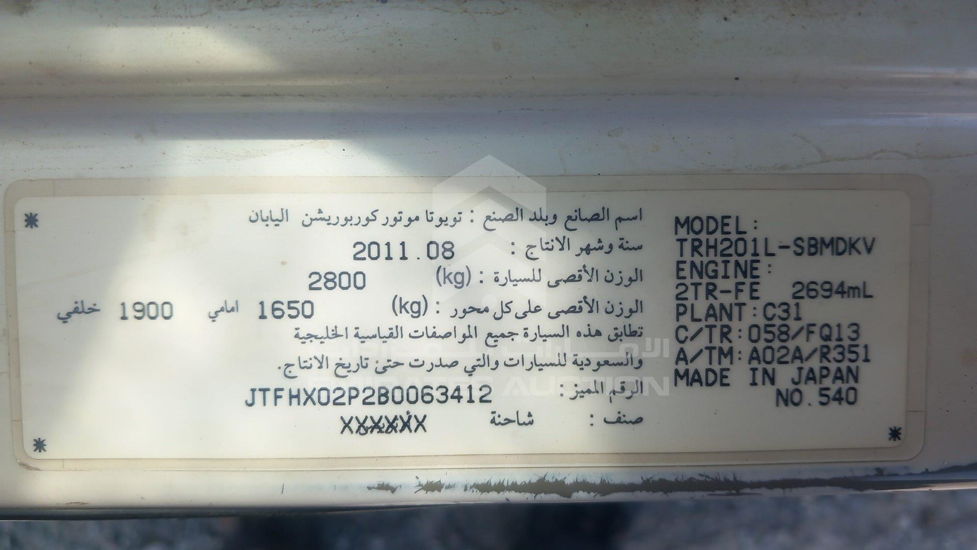 2011 TOYOTA HIACE VIN: JTFHX02P2B0063412