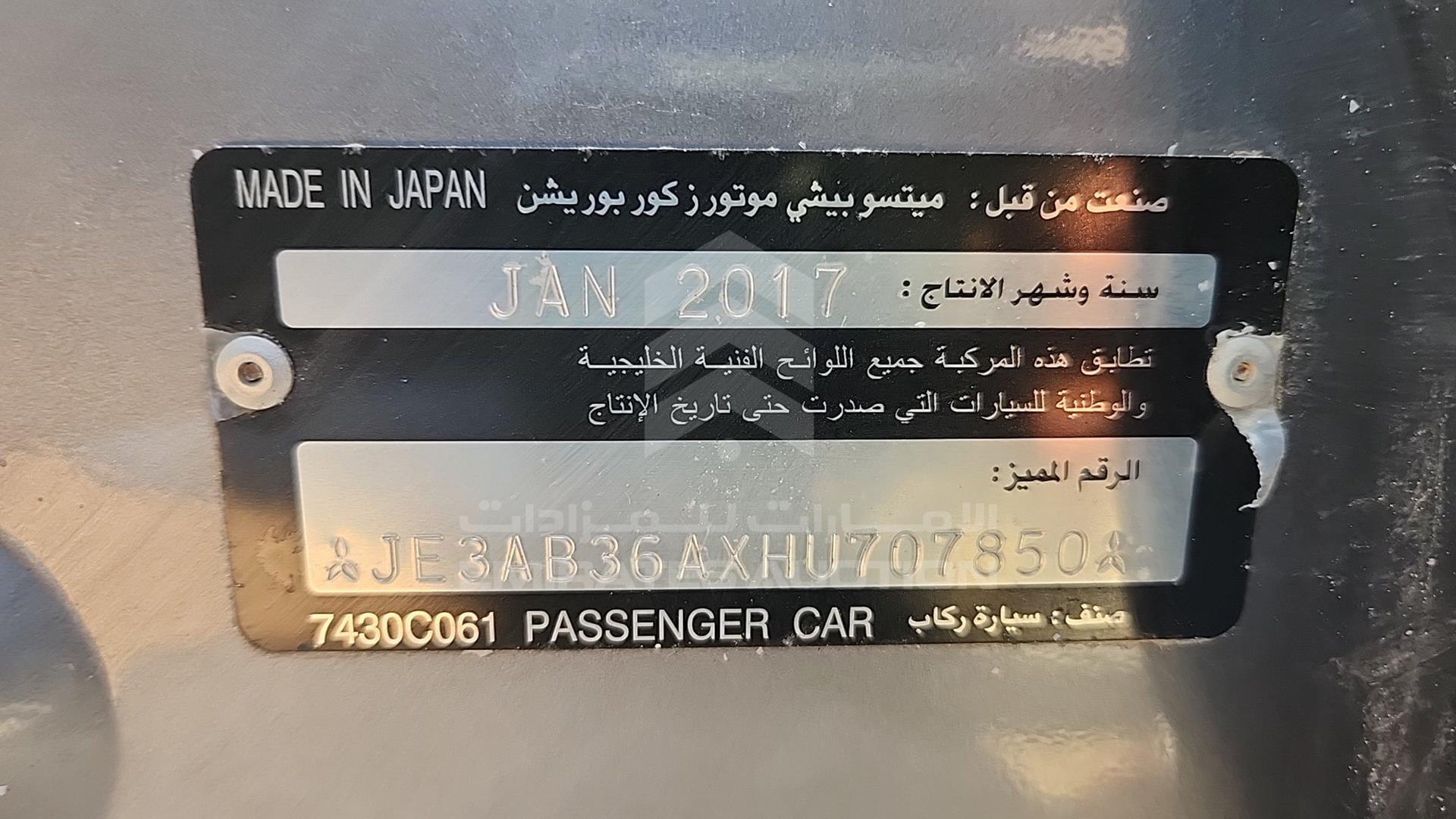 2017 MITSUBISHI LANCER VIN: JE3AB36AXHU707850