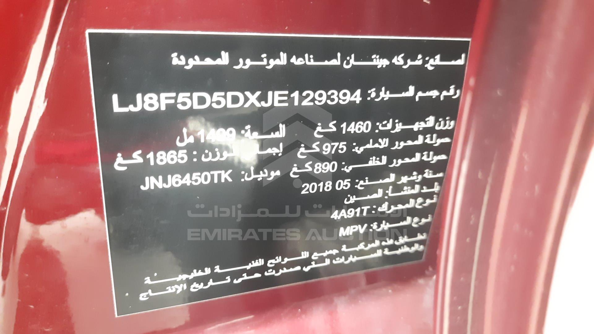 2018 DOMY X5 VIN: LJ8F5D5DXJE129394