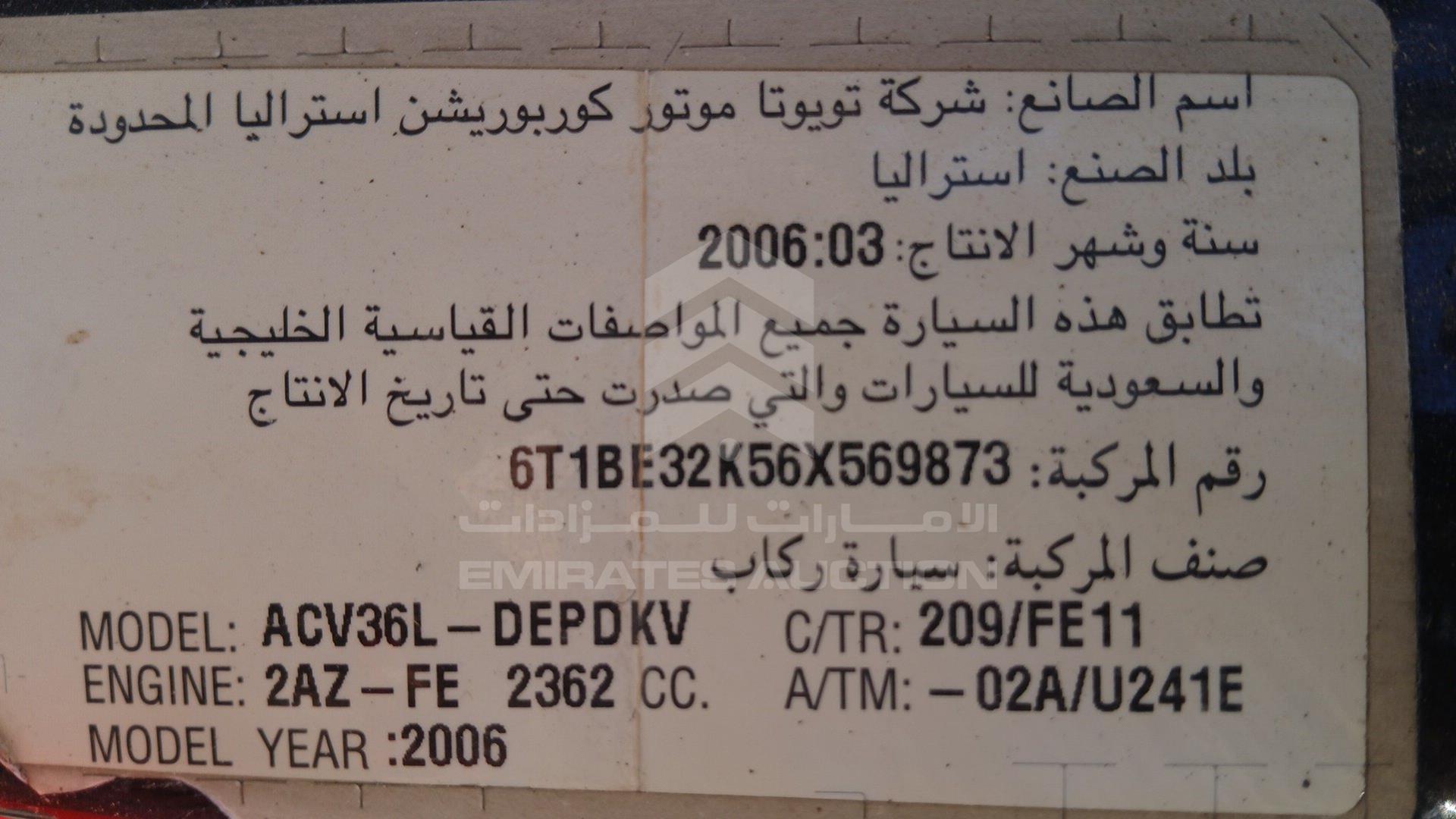 2006 TOYOTA CAMRY VIN: 6T1BE32K56X569873
