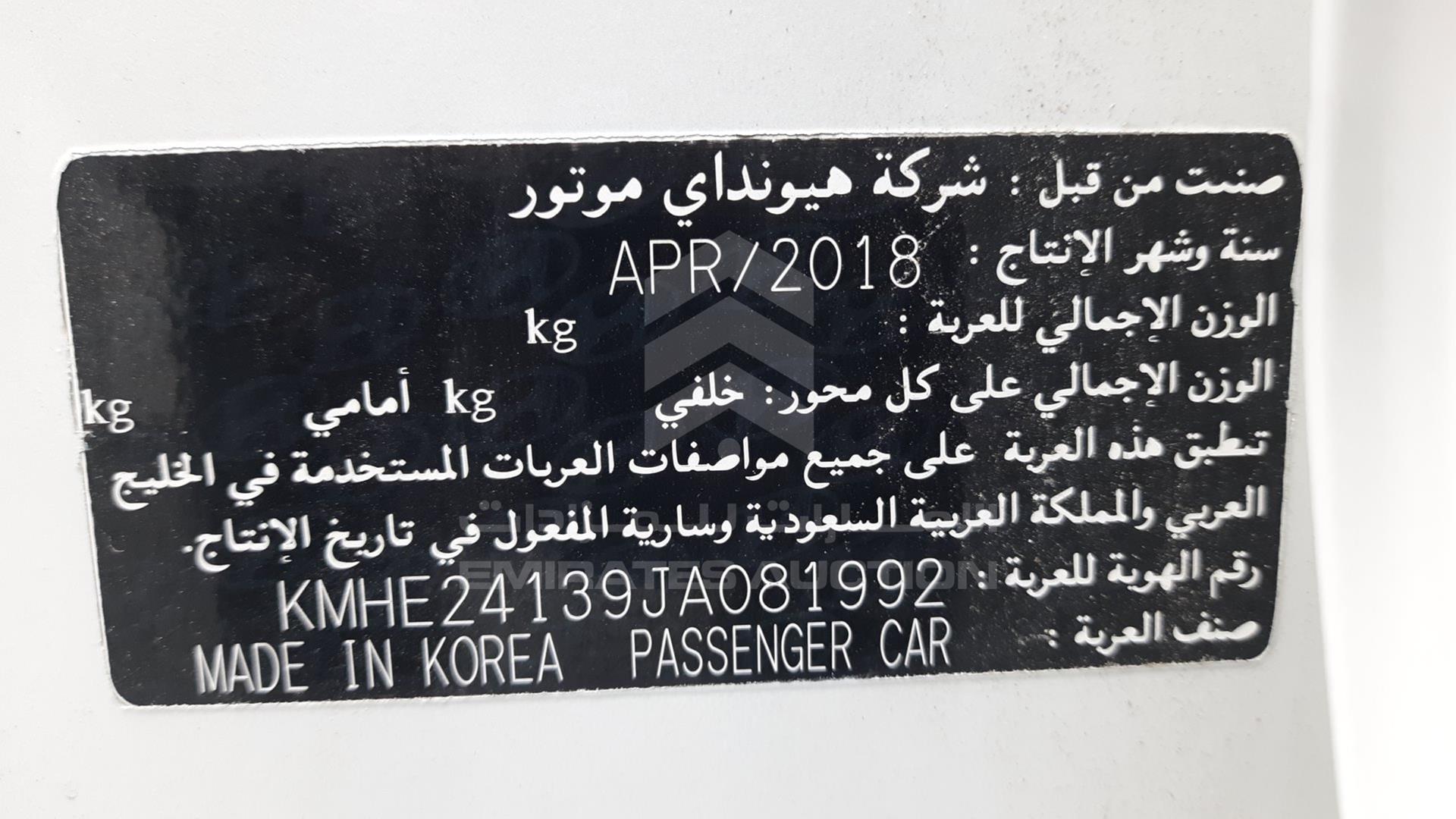 2018 HYUNDAI SONATA VIN: KMHE24139JA081992