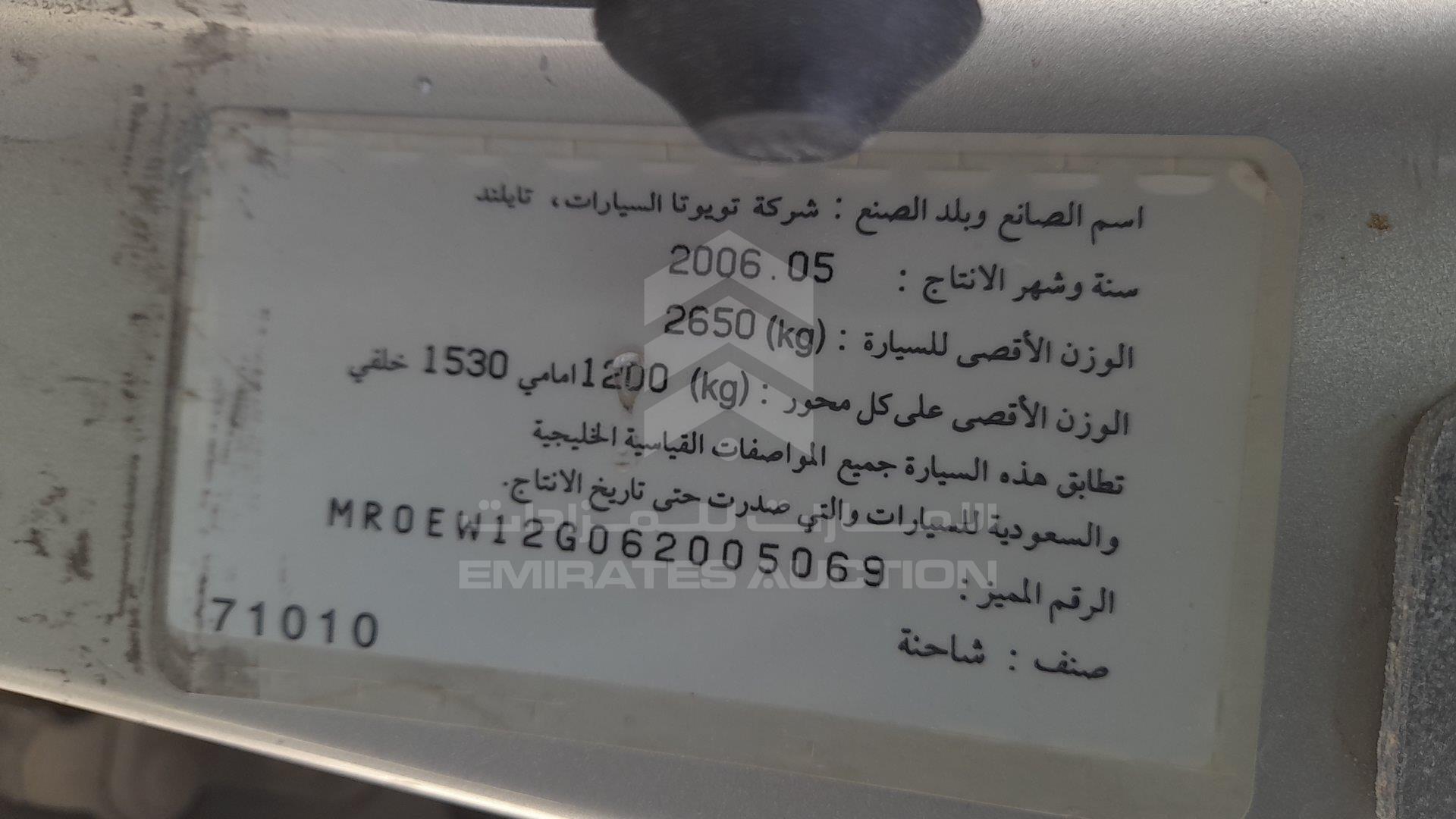 MR0EW12G062005069 - 2006 Toyota Hilux - #356390