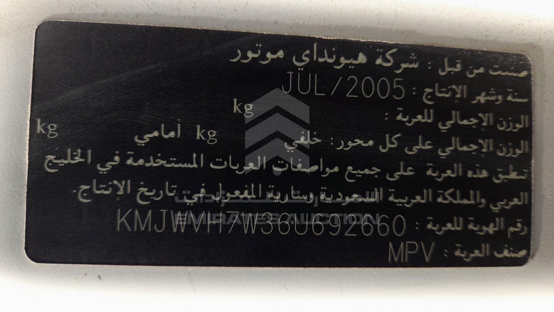 KMJWVH7W36U692660 - 2006 Hyundai H1 - #349822