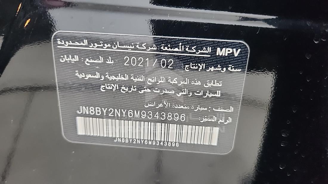 2021 Nissan Patrol — VIN on Frame — Photo 3