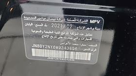 2021 Nissan Patrol — VIN on Frame — Photo 3 — Thumbnail