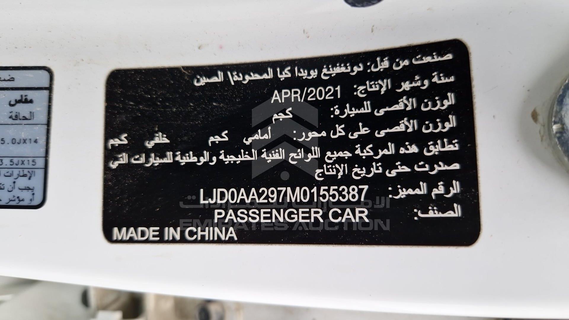 2021 KIA PEGAS VIN: LJD0AA297M0155387