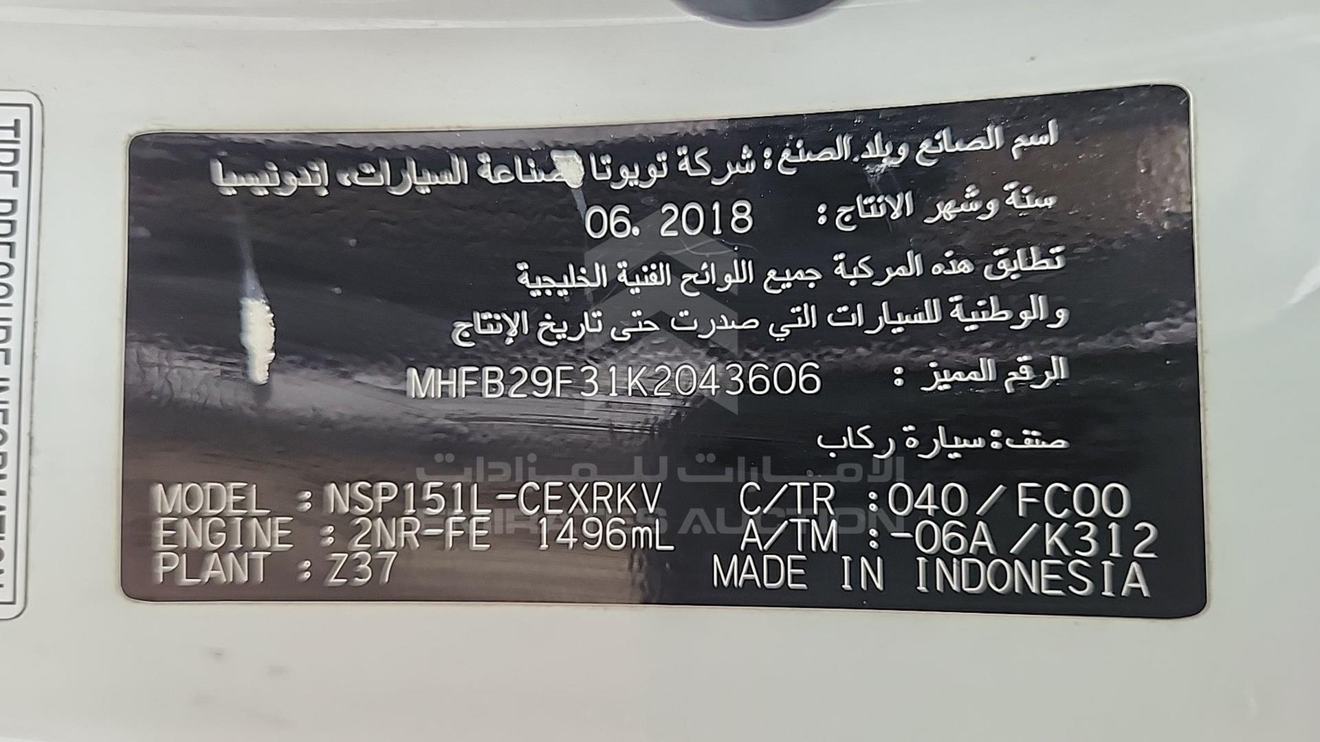 2019 TOYOTA YARIS VIN: MHFB29F31K2043606