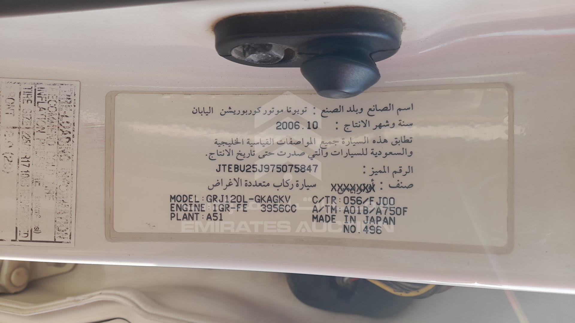 2007 TOYOTA PRADO VIN: JTEBU25J975075847