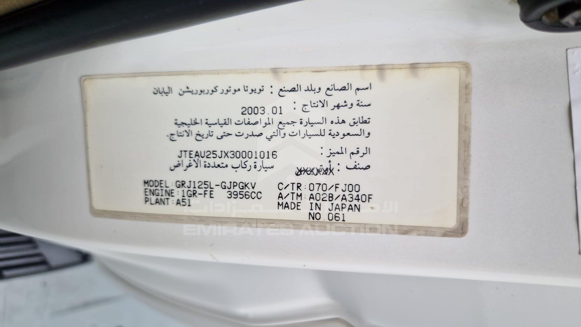 2003 TOYOTA PRADO VIN: JTEAU25JX30001016