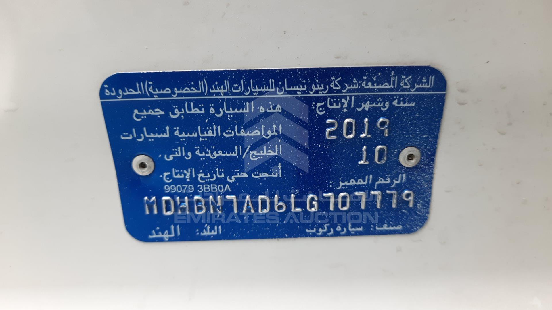 2020 NISSAN SUNNY VIN: MDHBN7AD6LG707779