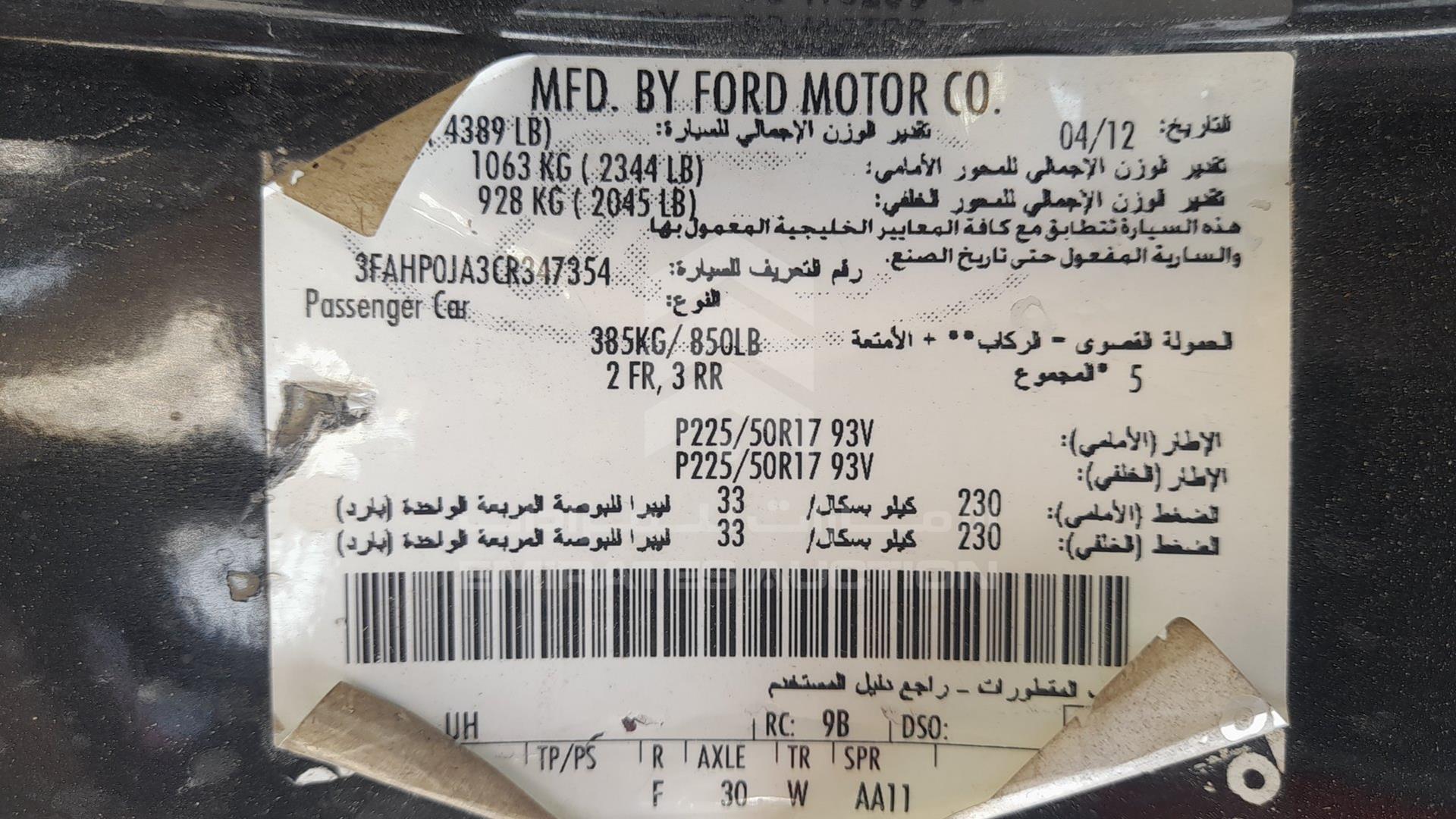 2012 FORD FUSION VIN: 3FAHP0JA3CR347354