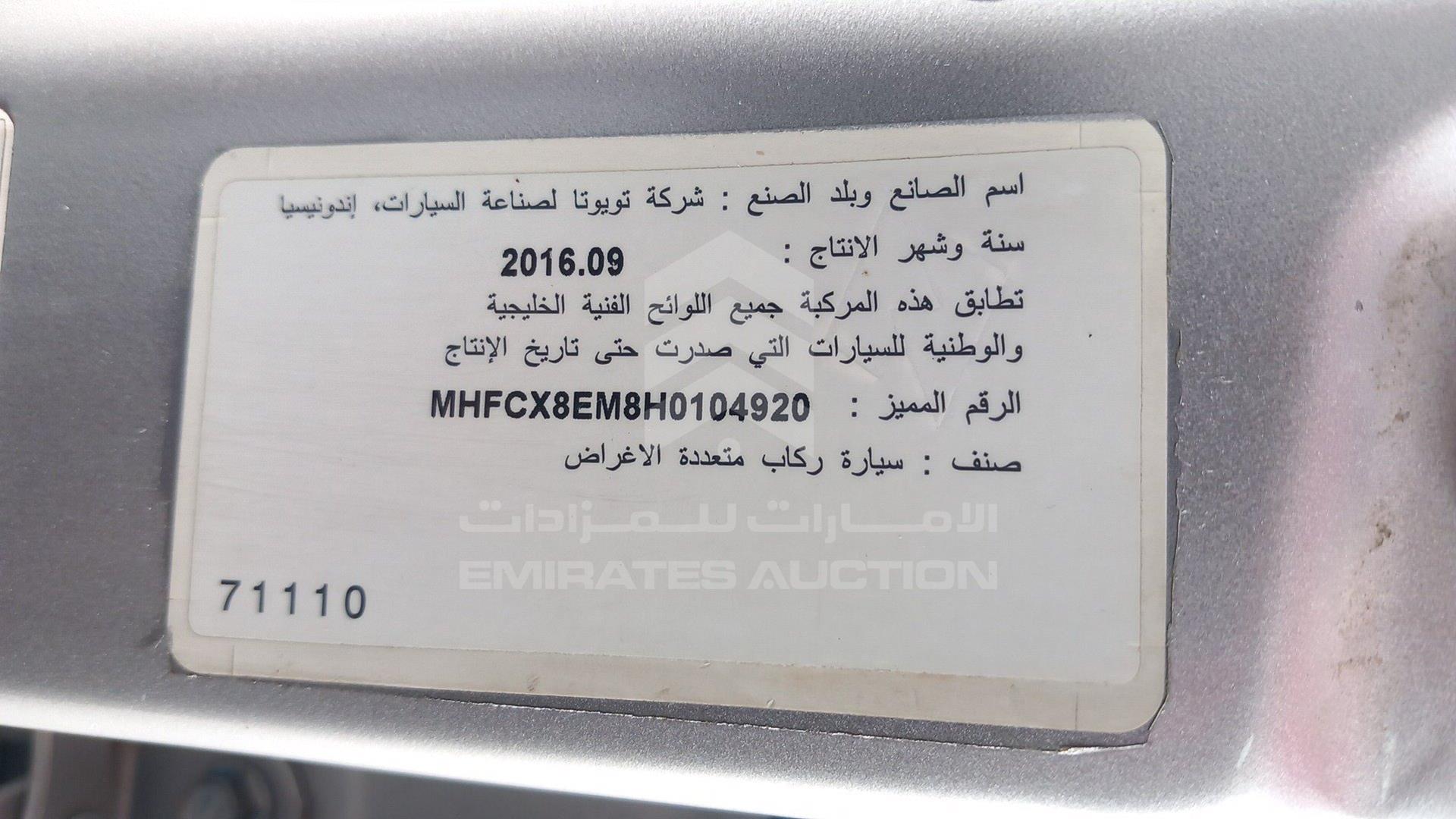2017 TOYOTA INNOVA VIN: MHFCX8EM8H0104920