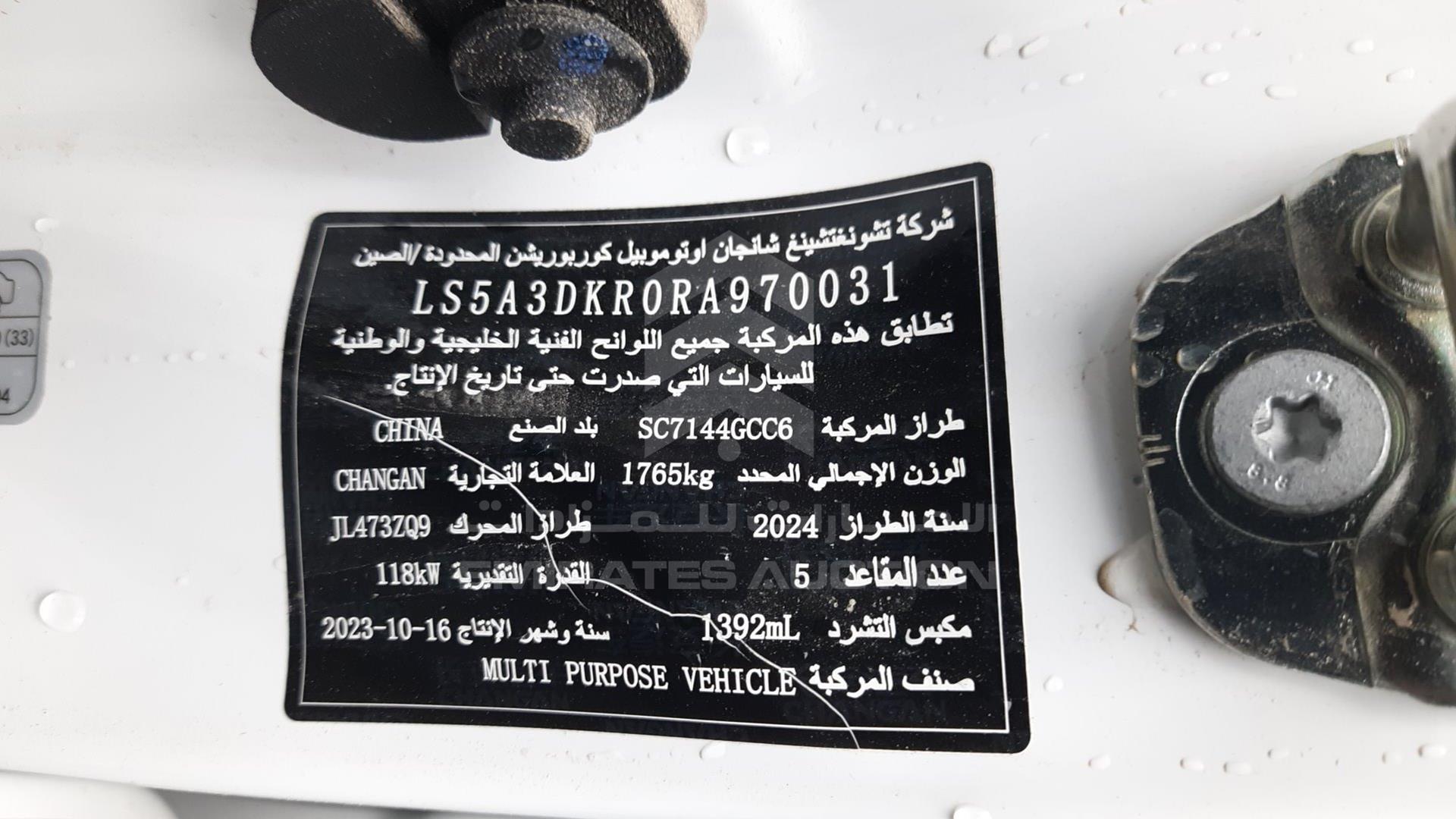 2024 CHANGAN CS 35 PLUS VIN: LS5A3DKR0RA970031