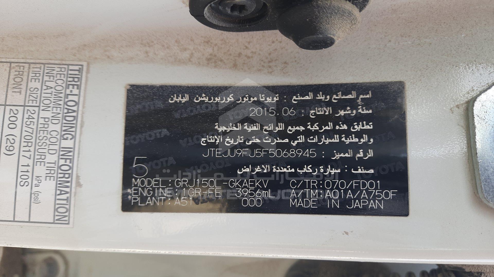 2015 TOYOTA PRADO VIN: JTEJU9FJ5F5068945