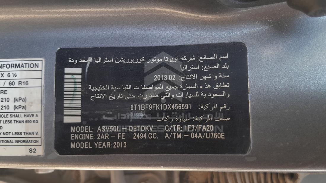 2013 Toyota Camry — VIN on Frame — Photo 3