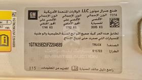جي ام سي سيررا 2015 — رقم الشاسيه على الهيكل — صورة 2 — صورة مصغرة