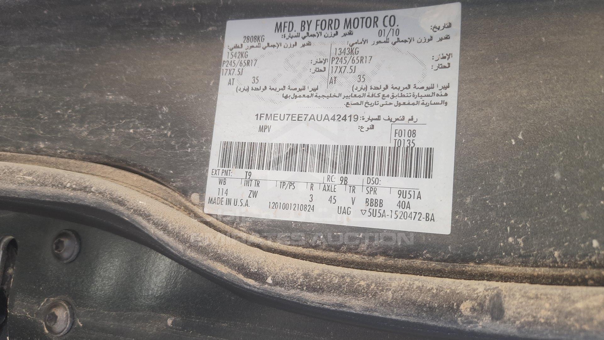 2010 FORD EXPLORER VIN: 1FMEU7EE7AUA42419