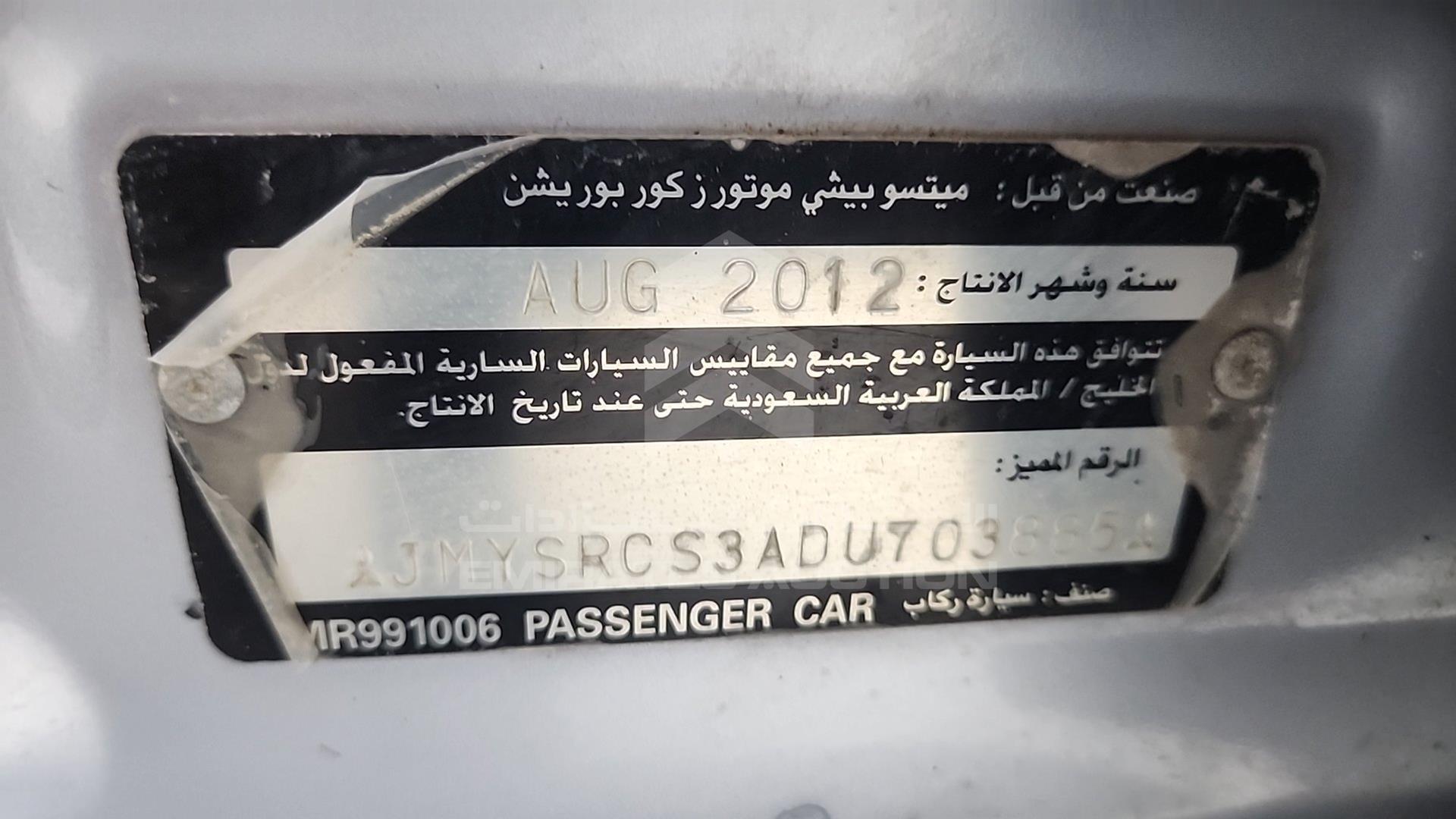2013 MITSUBISHI LANCER VIN: JMYSRCS3ADU703885