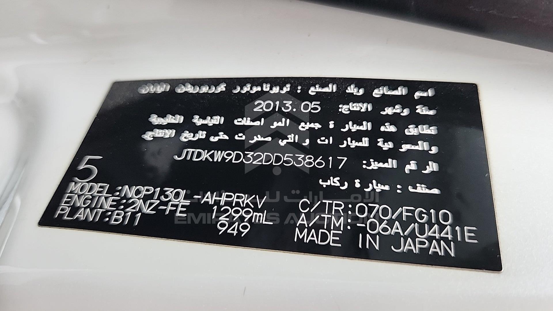 2013 TOYOTA YARIS VIN: JTDKW9D32DD538617
