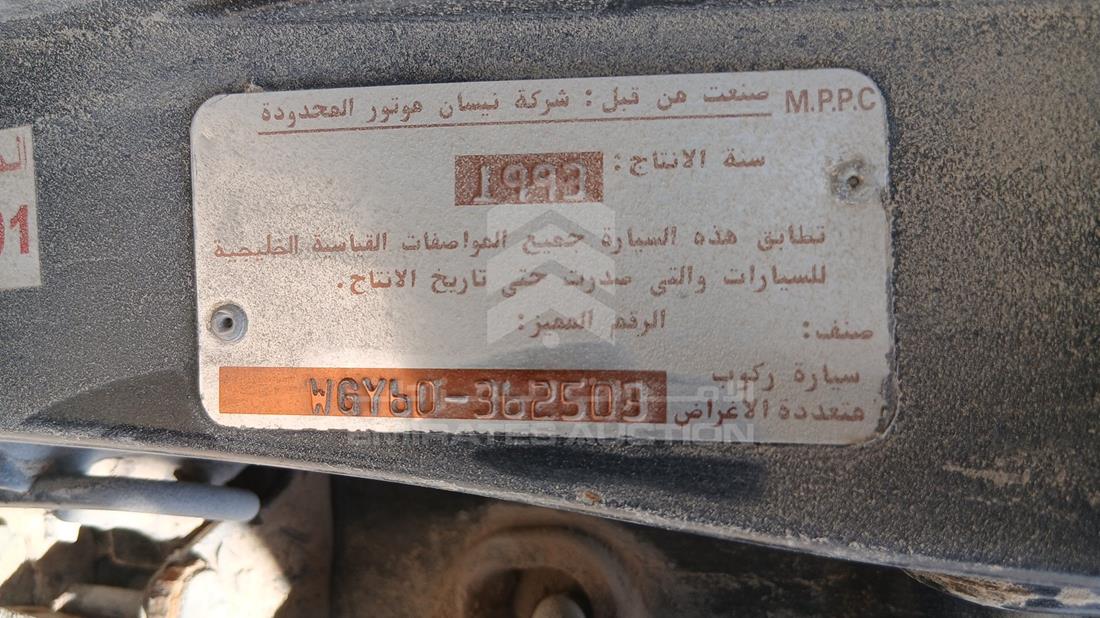 1993 Nissan Patrol — VIN on Frame — Photo 2