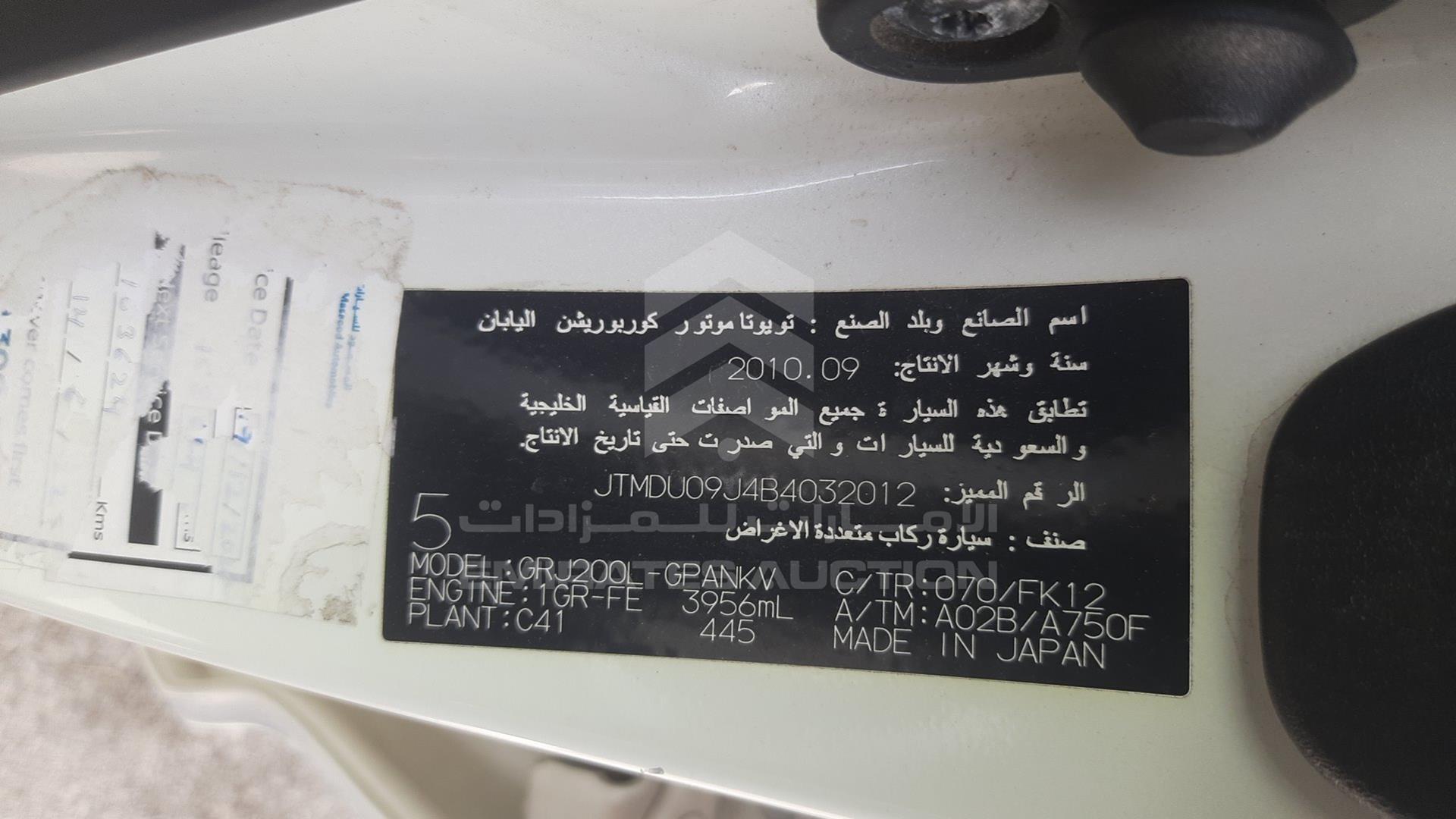 2011 TOYOTA LAND CRUISER VIN: JTMDU09J4B4032012