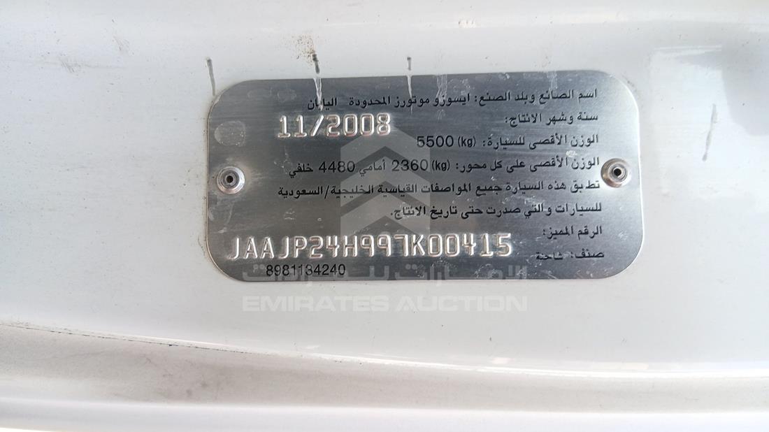 2009 Isuzu Reward NP — VIN on Frame — Photo 2