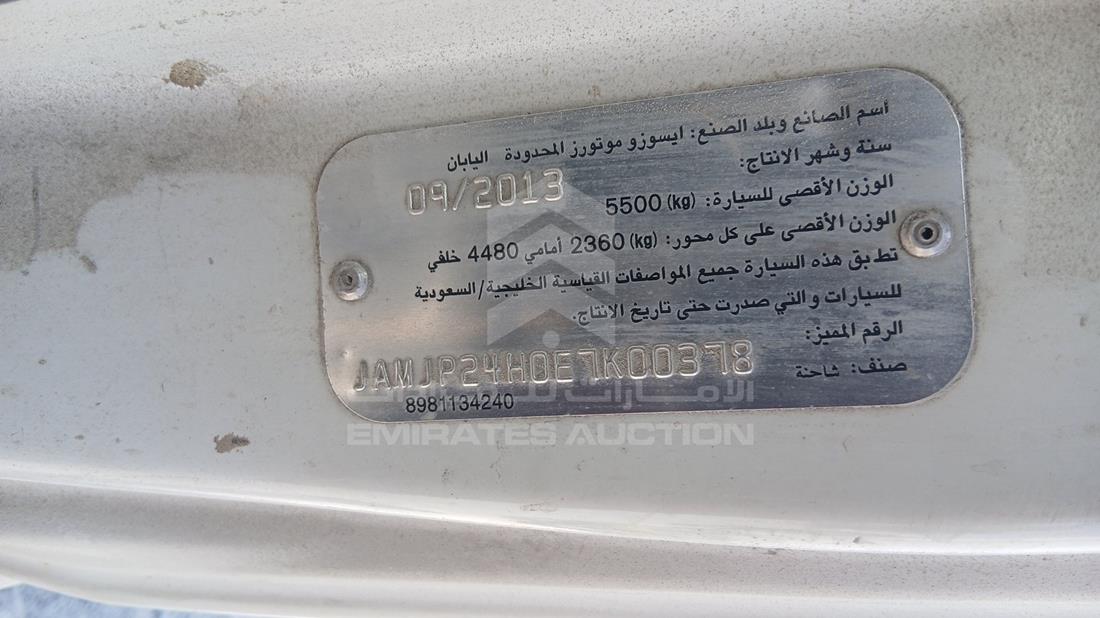 2014 Isuzu NMR — VIN on Frame — Photo 2