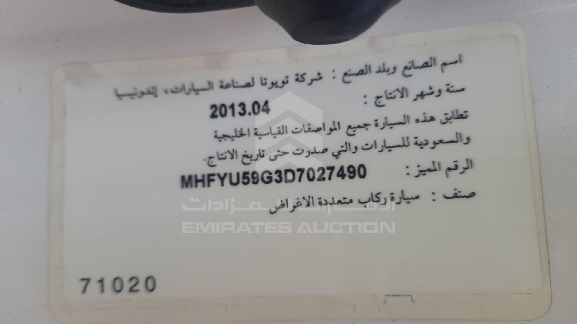 2013 TOYOTA FORTUNER VIN: MHFYU59G3D7027490
