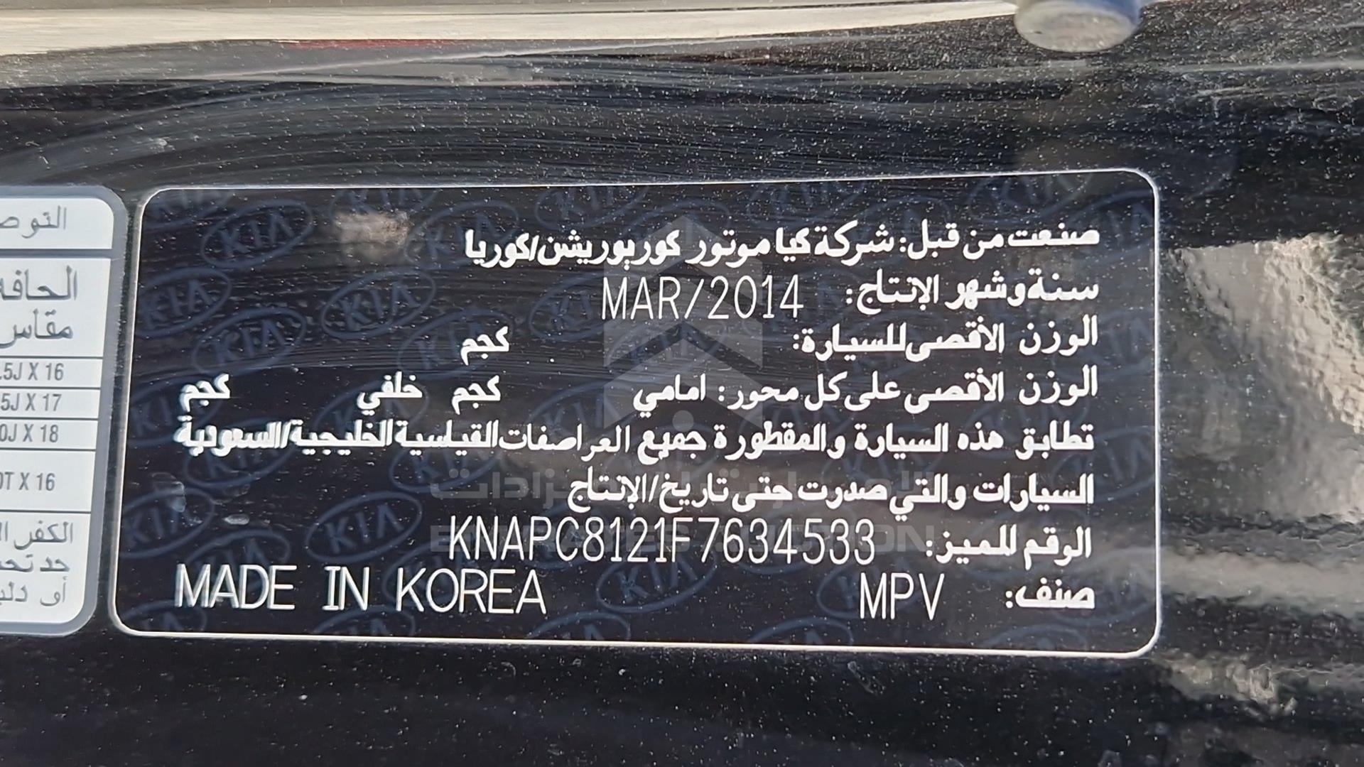 2015 KIA SPORTAGE VIN: KNAPC8121F7634533