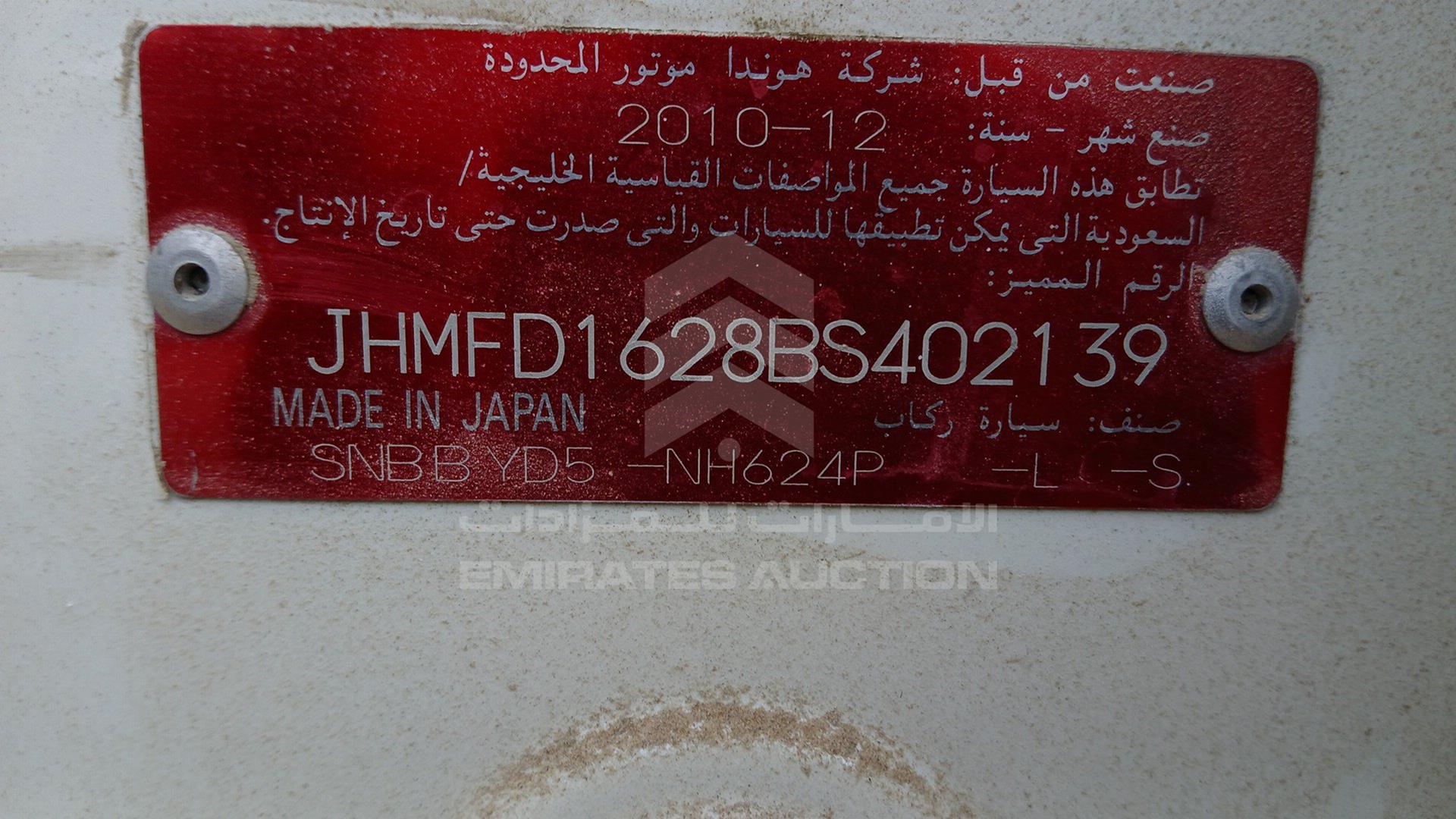 2011 HONDA CIVIC VIN: JHMFD1628BS402139