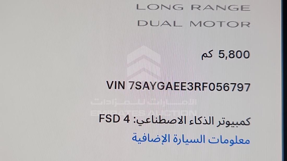 تيسلا Model Y 2024 — قراءة العداد — صورة 2
