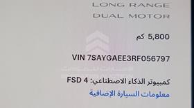 تيسلا Model Y 2024 — قراءة العداد — صورة 2 — صورة مصغرة