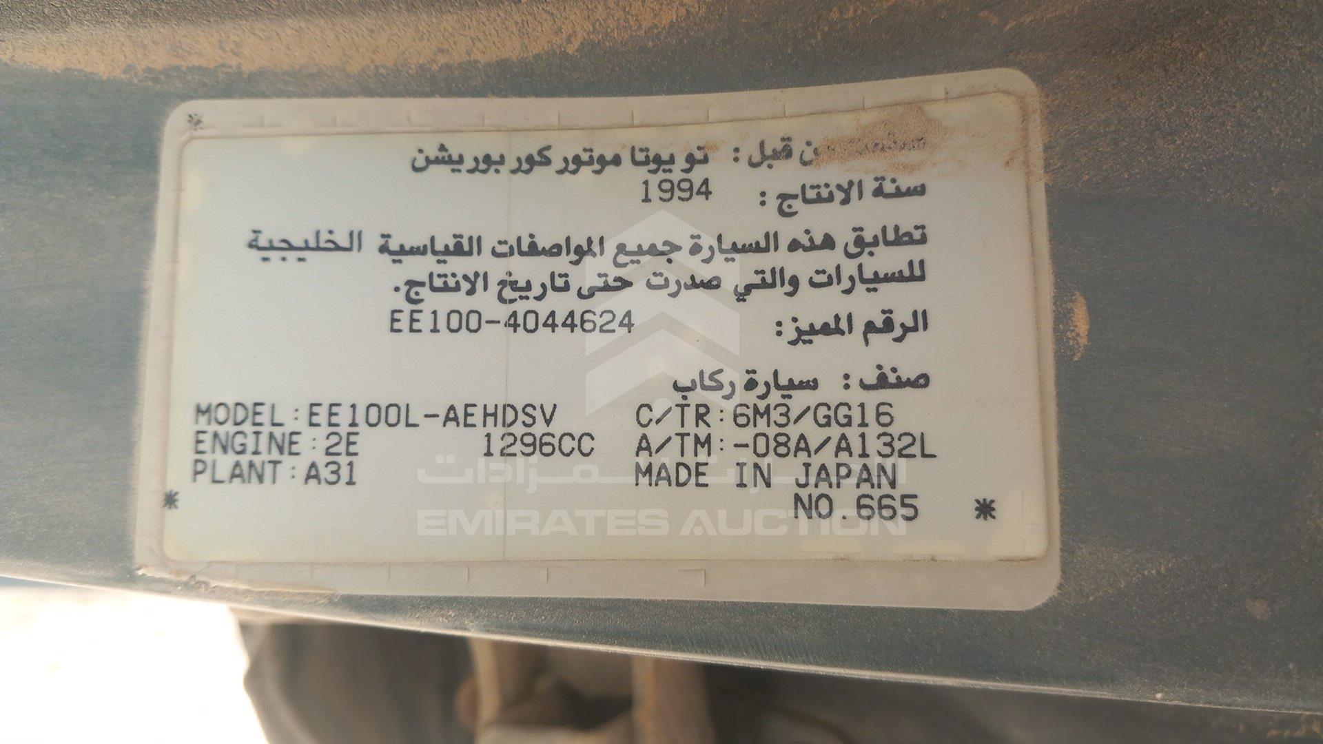 1994 TOYOTA COROLLA VIN: EE100-4044624