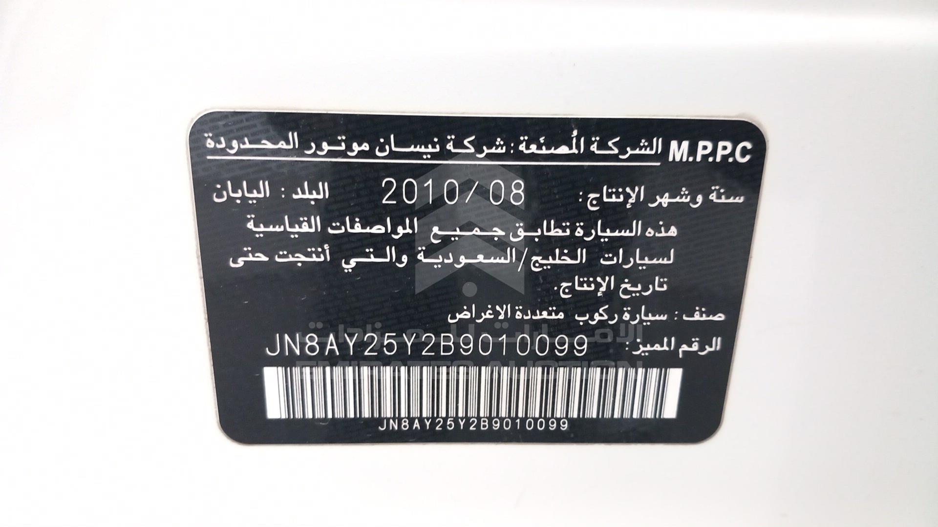 2011 NISSAN PATROL VIN: JN8AY25Y2B9010099