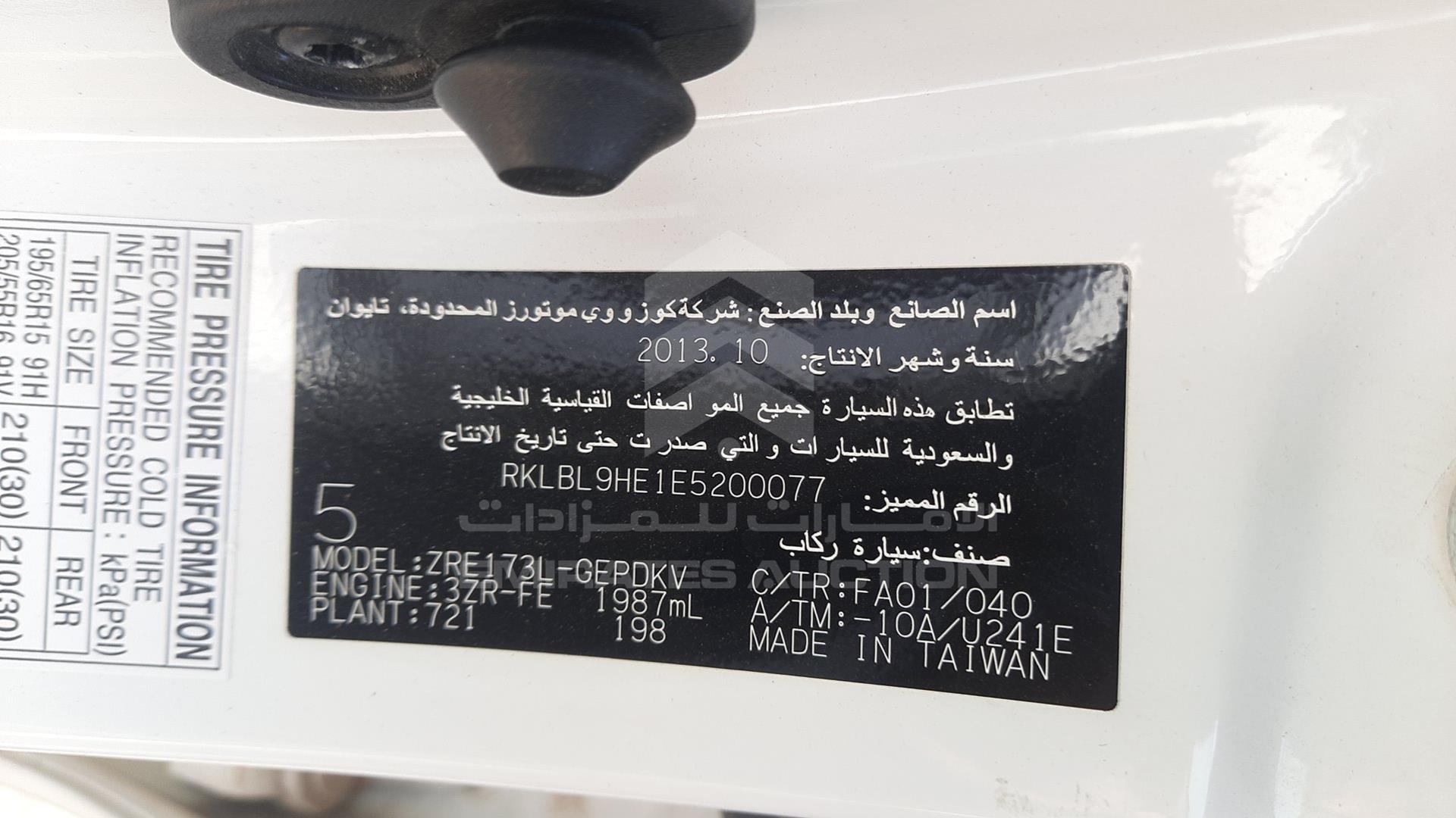 2014 TOYOTA COROLLA VIN: RKLBL9HE1E5200077