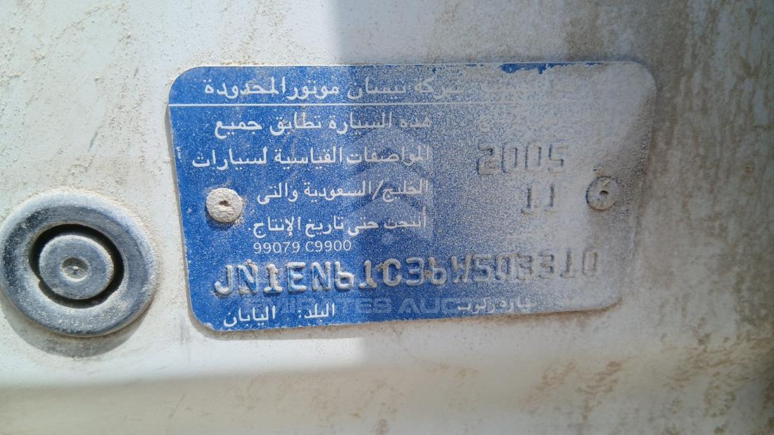 نيسان صني 2006 — رقم الشاسيه على الهيكل — صورة 2