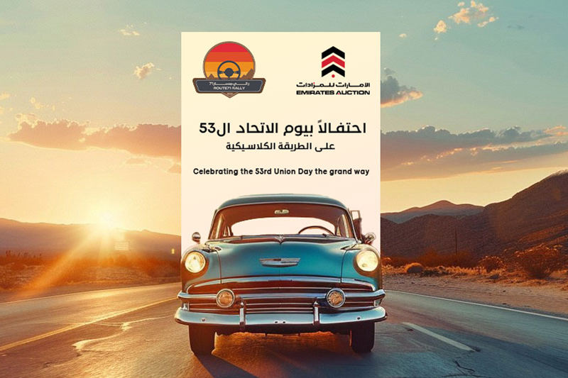 رالي مسار 71 رحلة تتزود بحب الوطن في عيد الاتحاد