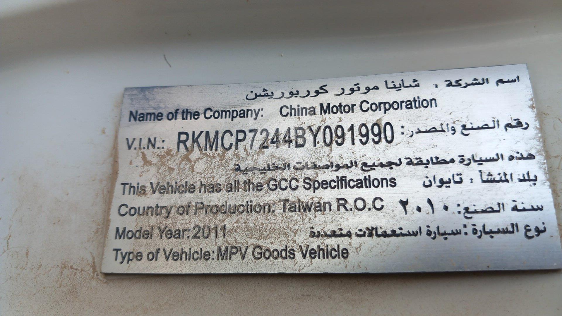 2011 CMC --- VIN: RKMCP7244BY091990