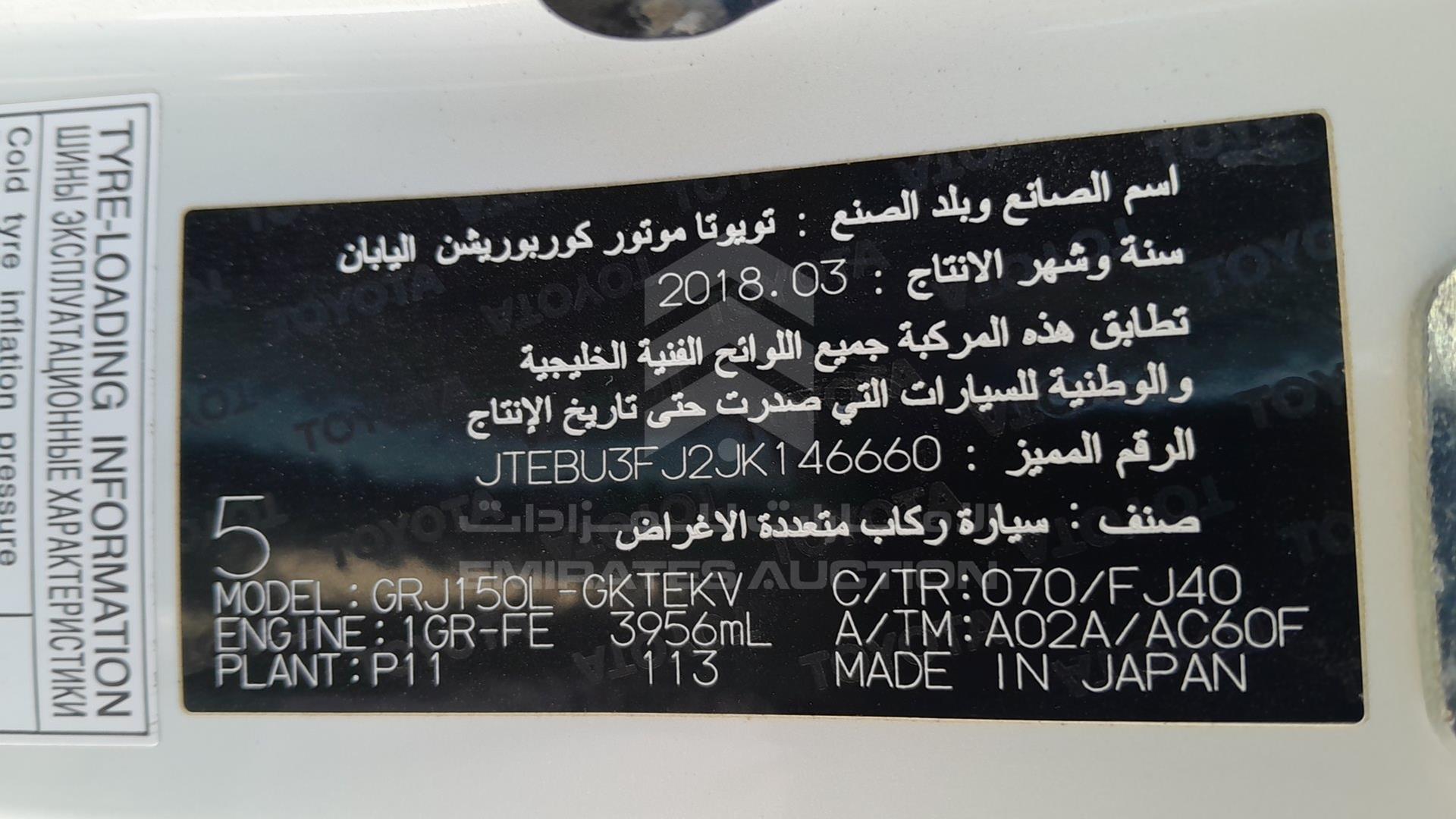 2018 TOYOTA PRADO VIN: JTEBU3FJ2JK146660